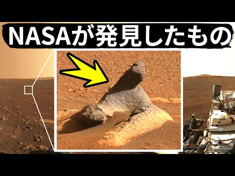 火星探査機はNASAを喜ばせる:新たな発見は生命の証拠を提供する可能性がある