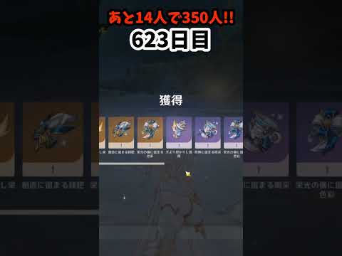 【原神】時間によって再生されない原因とは？623日目の謎解明！