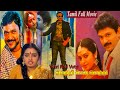 Vetri Mel Vetri Tamil Full Length Movie Prabhu Seetha Action Movie BB Movies