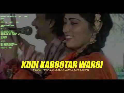 IK KUDI KABOOTAR WARGI - KULDEEP MANAK & SURINDER SEEMA X SAM BURMAN