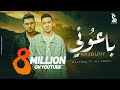 مهرجان "باعوني" ( شق الشقايق ) محمود معتمد وعلي قدورة / توزيع شيندي وخليل / البوم سلطان الشن 2021 مهرجان "باعوني" ( شق الشقايق ) محمود معتمد وعلي قدورة / توزيع شيندي وخليل / البوم سلطان الشن 2021