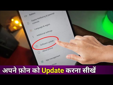 How to update your mobile | How to update your mobile software |
