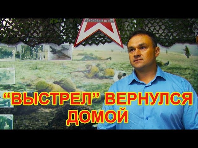 "Выстрел" вернулся из экспедиции в Чистополь