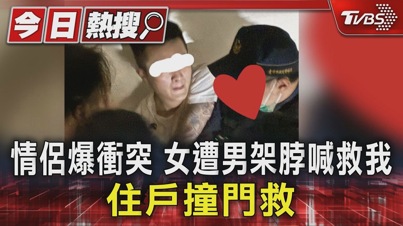 獨／公寓傳女子慘叫「救我」！父子衝頂樓見她被架住　壓制21歲男