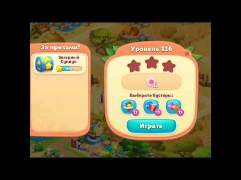 Wildscapes gameplay level 116