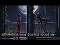 Miraculous song (movie) speed up