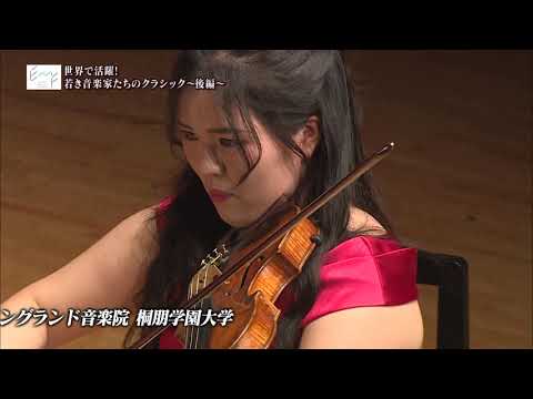 【毛利 文香、周防 亮介、鈴木 慧悟、岡本 侑也、吉田 南、北川 千紗、田原 綾子、上野 通明】メンデルスゾーン：弦楽八重奏曲変ホ長調 作品20