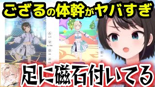 スバルのオリ曲「ラブミ」をカバーするござるの体幹がヤバ過ぎた【ホロライブ切り抜き/大空スバル】