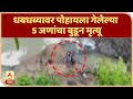 Palghar Waterfall | जव्हारमधील काळमांडवी धबधब्यावर पोहा