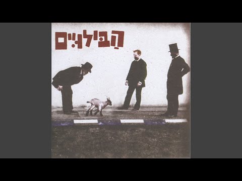 Video thumbnail for Leyad Beit Hashechi - ליד בית השחי