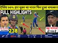 IND Vs NZ 1st T20 Match FULL Match Highlights IND VS NZ 1st T20 Match HIGHLIGHTS