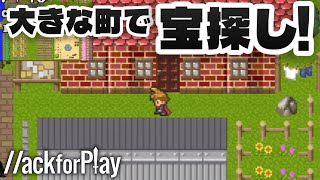 あなたはこの町の中にあるスターを見つけられる？【ハックフォープレイ実況】