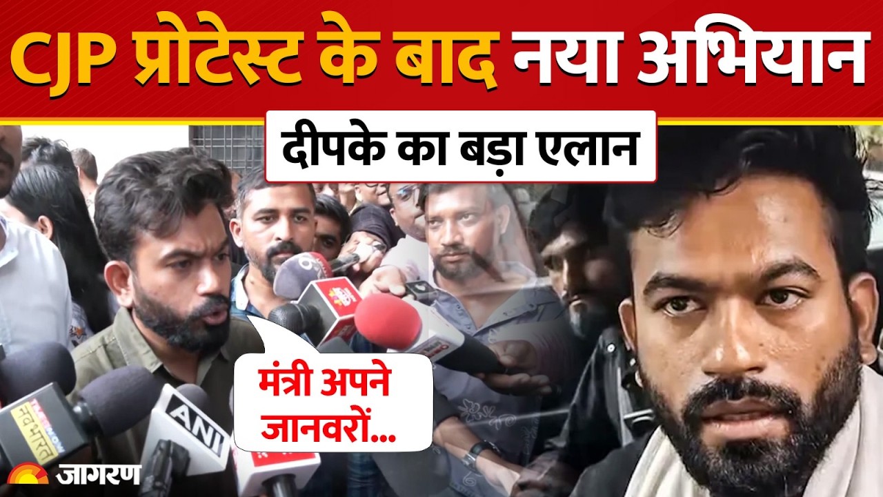 Abhijeet Dipke : CJP अभियान के बाद Abhijeet Dipke का क्या है अगला प्लान? | latest news