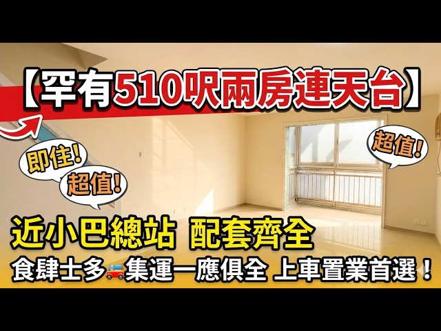 LUNG MEI TSUEN Tai Po 1810308 For Buy