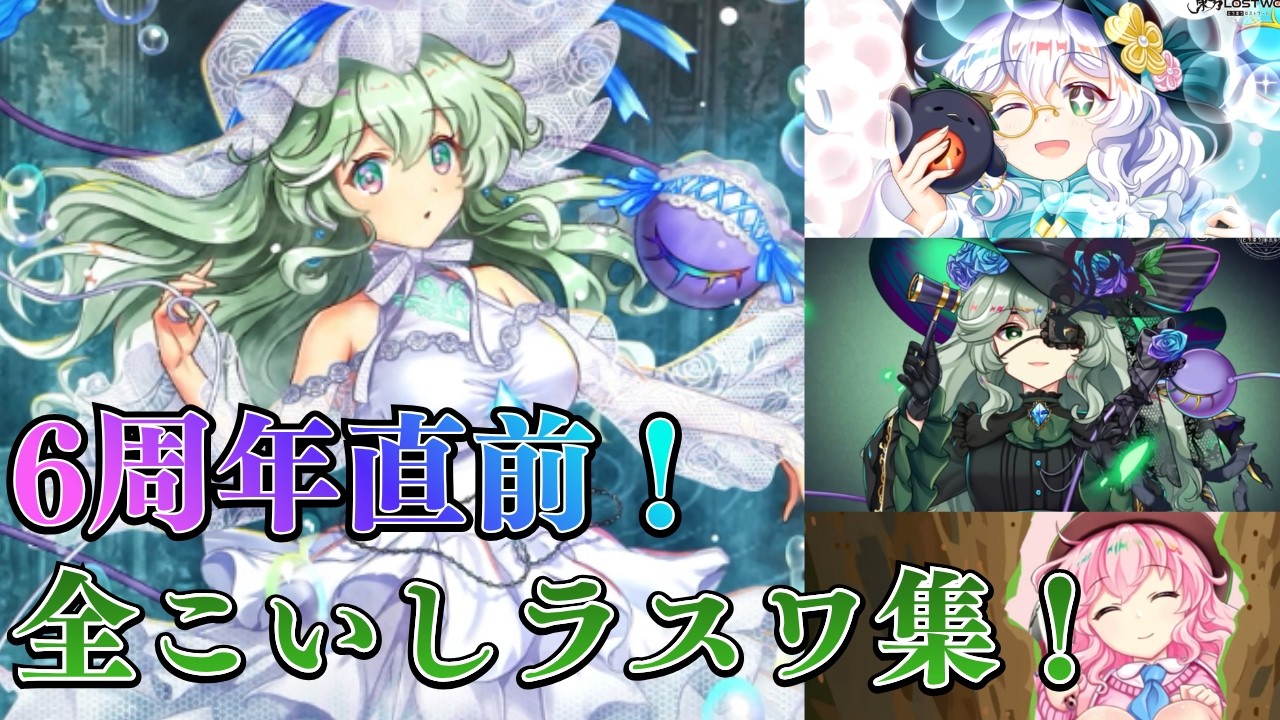 【東方ロストワード】全てが可愛すぎる！「古明地こいし」全スペルカード＆ラストワード集！！【東ロワ】【ロスワ】【東方LostWord】