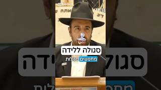 הרב מאיר אליהו | בדוק ומנוסה 💯👌 #לידה #ילדים #הרב_מאיר_אליהו (הרב מאיר אליהו) - התמונה מוצגת ישירות מתוך אתר האינטרנט יוטיוב. זכויות היוצרים בתמונה שייכות ליוצרה. קישור קרדיט למקור התוכן נמצא בתוך דף הסרטון