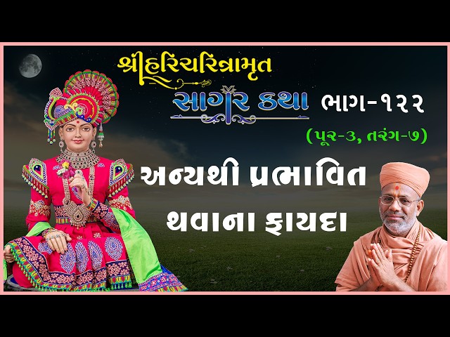 અન્યથી પ્રભાવિત થવાના ફાયદા