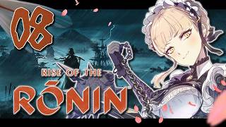 【#08 Rise of the Ronin】運命を切り開け【ニュイ・ソシエール / にじさんじ】
