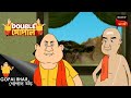 গোপালের মৃত্যুদণ্ড Gopal Bhar Bengali Double Gopal