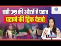 लड़कों के लिए जरूरी विडिओ