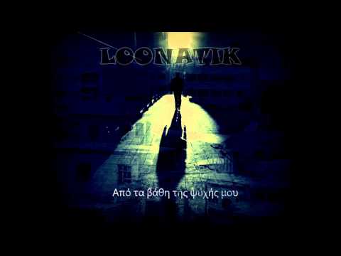 Loonatik - Στη μουσική μου