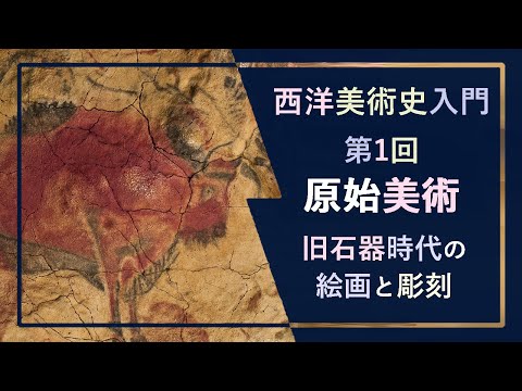 考古学的発見: 先史時代の洞窟壁画には魅力的な生き物が描かれている