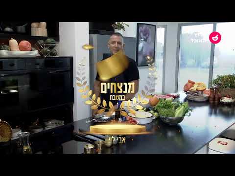 Winners in the Kitchen | The Food Channel