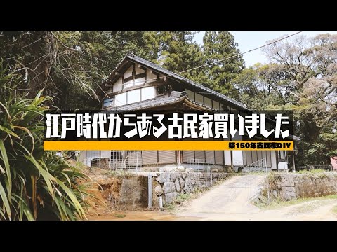 素人田舎暮らし-Base2JO