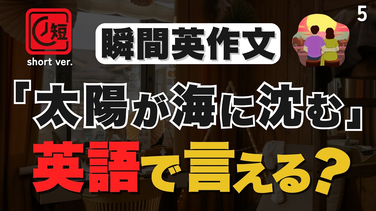 英語は筋肉と同じ、継続しないと必ず弱っていきます【short ver.5】