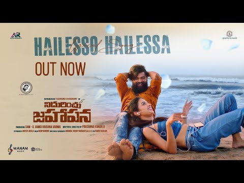 Nidurinchu Jahapana - Hailesso Hailessa Lyrical Song | Aanand Vardhan | Roshni Sahota | Anup Rubens — Nidurinchu Jahapana
