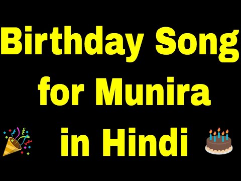 Birthday Song for munira - Happy Birthday munira Song