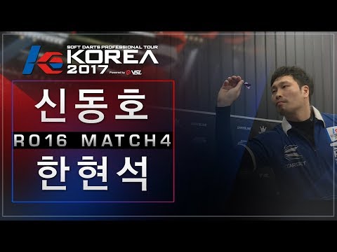 Dongho Shin vs hyungseok Han - Ro.16 Match4 - Dartslive KOREA 2017 STAGE 5 DAY4