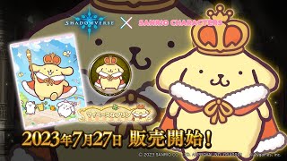 Re: [情報] 三麗鷗合作