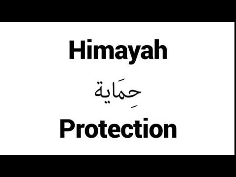 How to Pronounce Himayah! - Middle Eastern Names