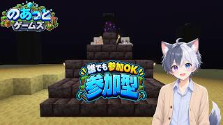 【マイクラ参加型】一緒にエンドラ倒そ！【マインクラフト】 #Minecraft #マイクラ