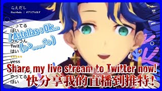 [Vtub] Astel大哥的請求