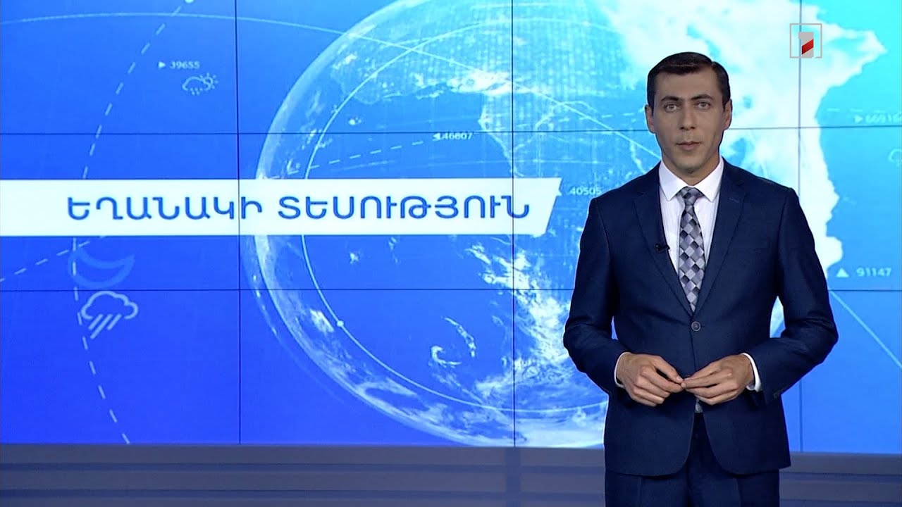 Հուլիսի 16-ի եղանակային կանխատեսումները