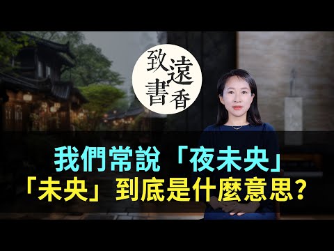 敔意思