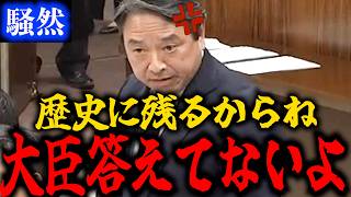 【爆笑→喝！】榛葉賀津也 vs 小泉進次郎『大臣、答えてないと思いますよ』 3分遅刻を一喝！原潜追及！これぞ榛葉節...
