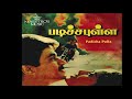Poongatre Ini Pothum Remastered Audio Padichapulla 1989 Isaignani Ilayaraja