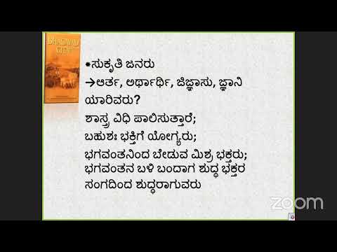 Bhakti Sastri Class by HG SCP - BG 7.1 - 16