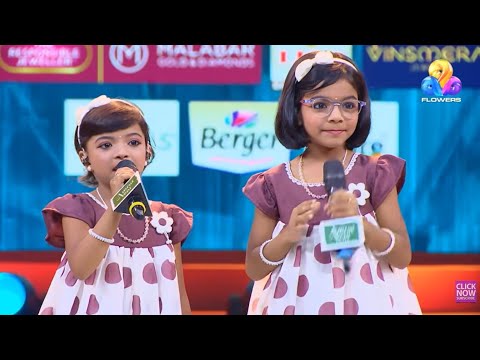 ദ്യുതികുട്ടി-എസ്തർകുട്ടി l തന്നന്നം താനന്നം താളത്തിലാടി.... l Top Singer Season 6