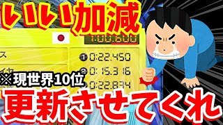 【これで３度目ｗｗ】悲報＆発狂！またタイ記録600を記録してしまった件について。【マリオカート8DX】