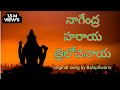 Shiva Tandava Stotram By BalajiSwami Nagendra Haraya Song 4k Video నాగేంద్ర హా�