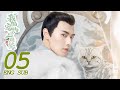 ENG SUB [Be My Cat] EP05 | Fantasy Romance | Kevin Xiao,Tian Xi Wei