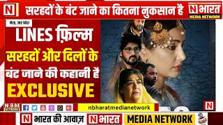 LINES फ़िल्म के अभिनेता RISHI BHUTANI EXCLUSIVE || Promotion के लिए Meerut पहुंची लाइन्स टीम N Bharat video