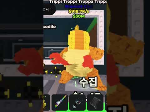 ITALIAN BRAINROT  soda pop