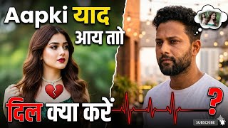 Download lagu Aapki Yaad Aaye To Dil Kya Kare 💔 | Emotional Sad Love Story | Bollywood Song 2026 mp3 Download lagu Aapki Yaad Aaye To Dil Kya Kare 💔 | Emotional Sad Love Story | Bollywood Song 2026 mp3