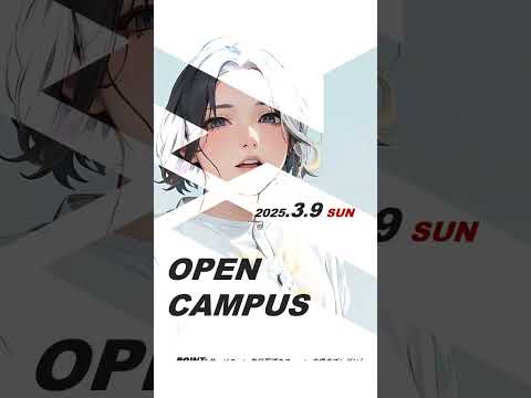 #shorts #大学 #大学受験 #大学入試 #久留米工業大学 #オープンキャンパス