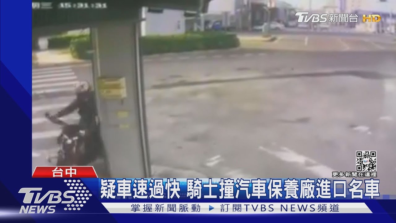 疑車速過快　騎士撞汽車保養廠進口名車